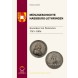 Münzgeschichte Habsburg-Lothringen. Die kaiserlichen Prägungen 1745 – 1806